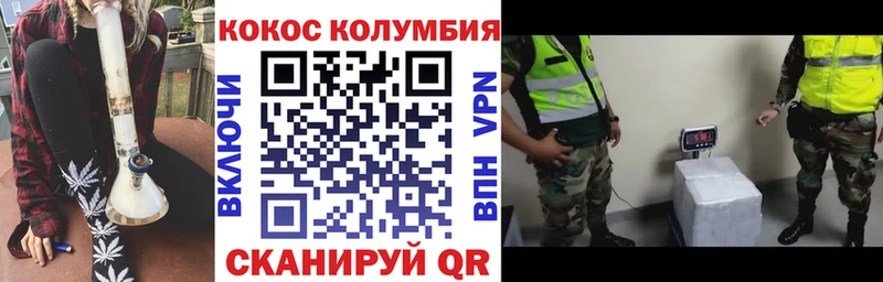 Кокаин Columbia  купить наркотики сайты  Собинка 