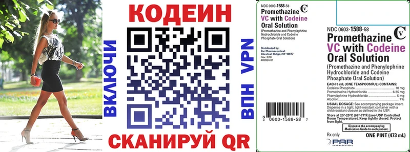 Кодеин напиток Lean (лин)  Собинка 